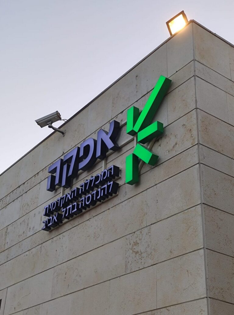 שילוט על בניינים