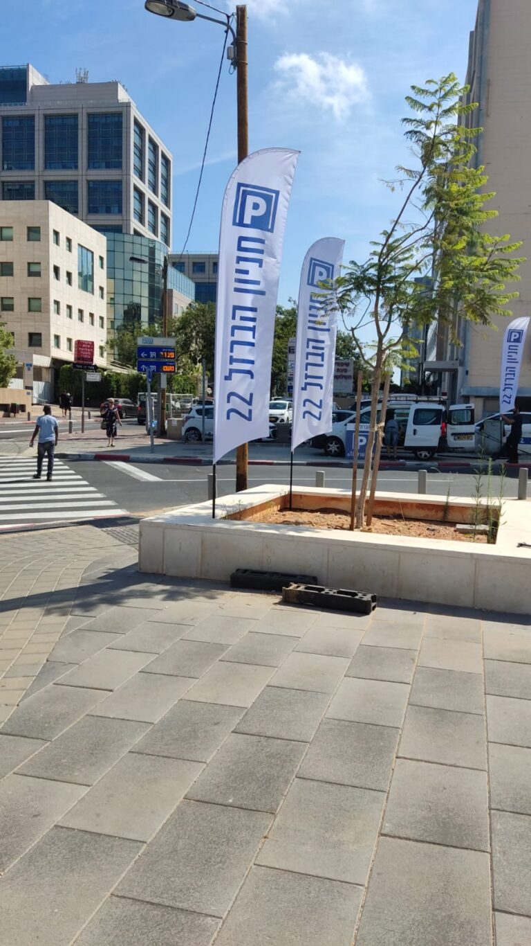 דגלים ממותגים — דגלי חוף, טיפה ופרסום