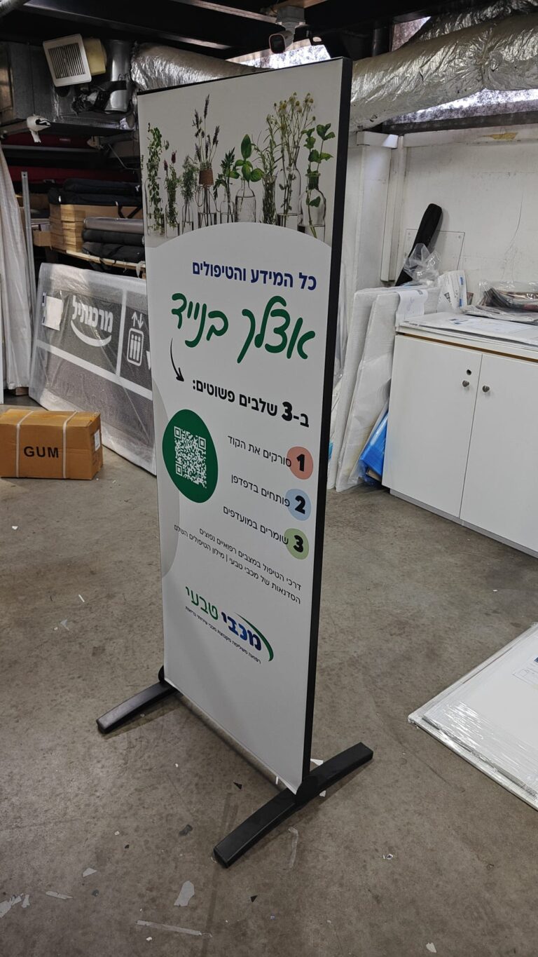 סטנדים ומעמדים לתצוגה — ברושורים, קטלוגים ומוצרים