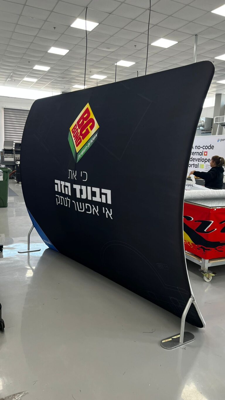 Easy-Shape Display — ביתן בד מואר