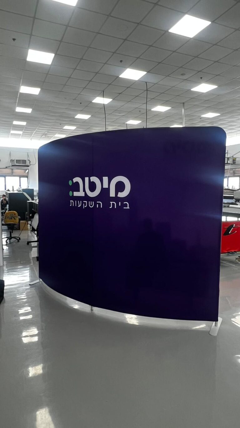 Easy-Shape Display — ביתן בד מואר