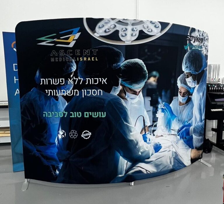 Easy-Shape Display — ביתן בד מואר