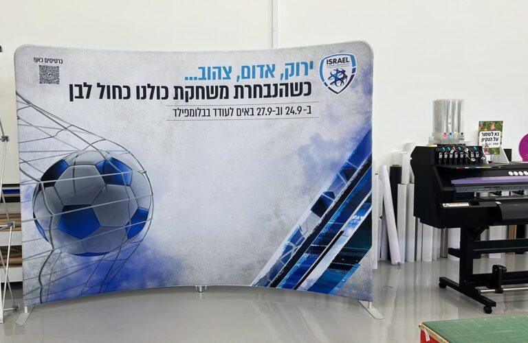 Easy-Shape Display — ביתן בד מואר