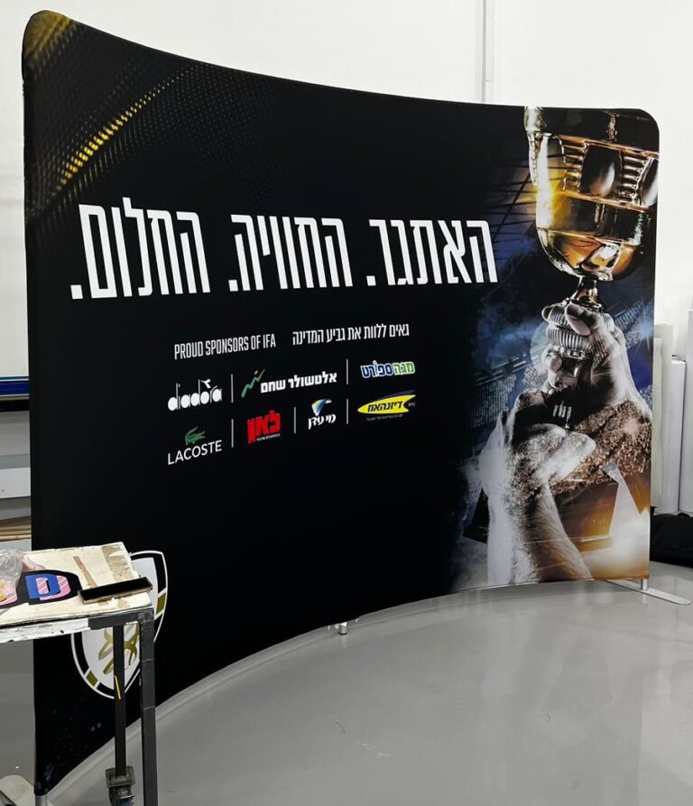 Easy-Shape Display — ביתן בד מואר