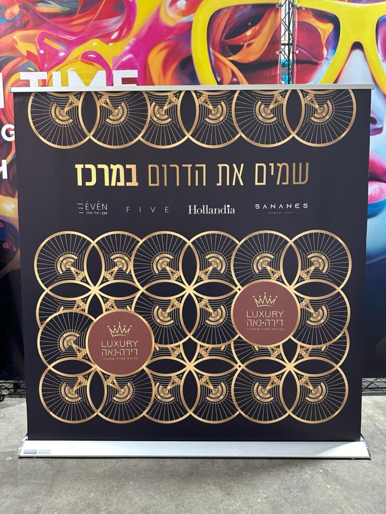 Roll-up Display — רולאפ לתערוכות וכנסים