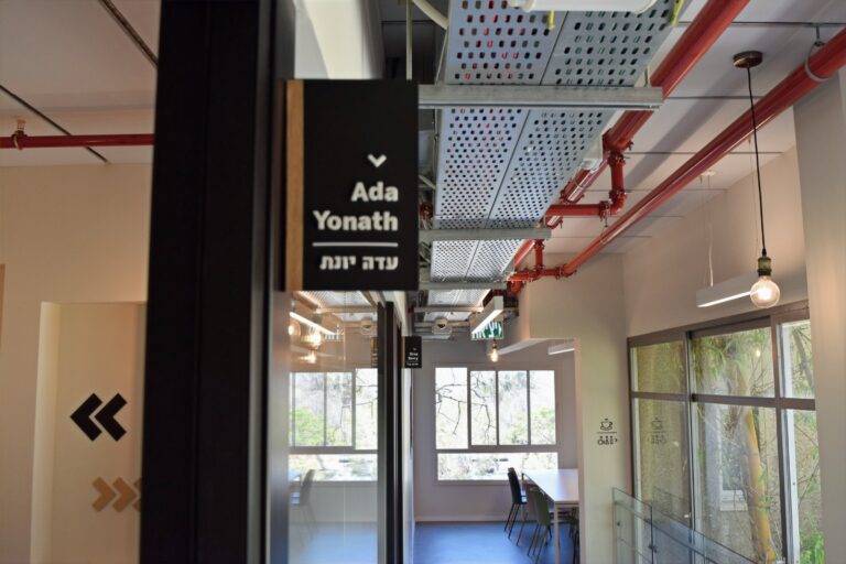 הרשות לחדשנות