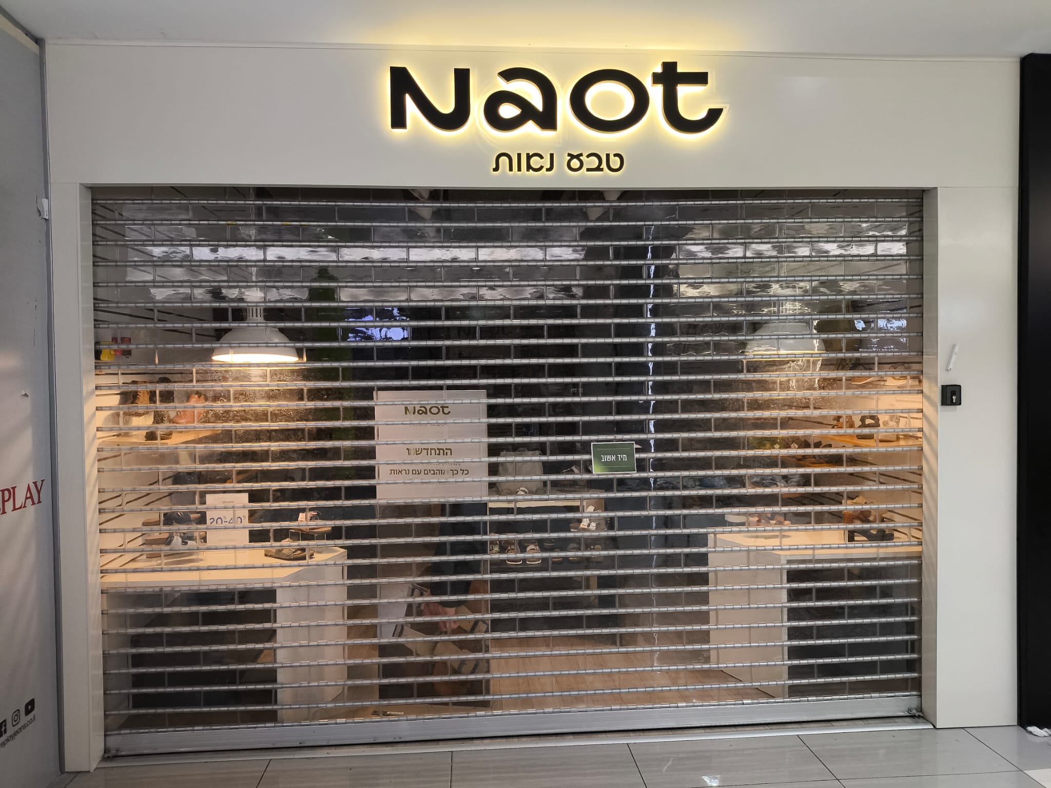 טבע נאות