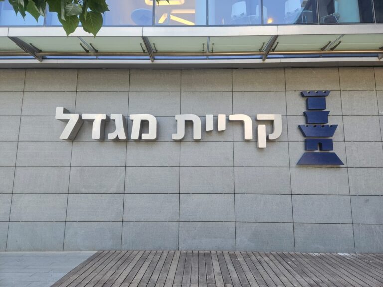 מגדל חברה לביטוח