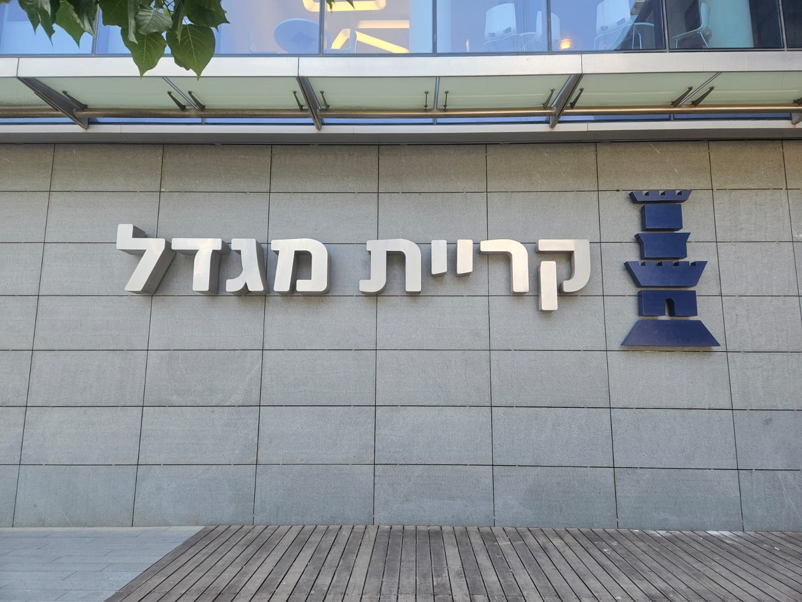 מגדל חברה לביטוח