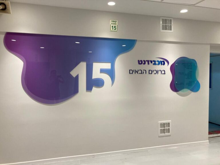 מכבידנט