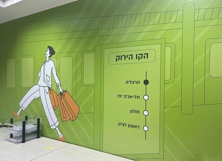 מנהלת הקו הירוק