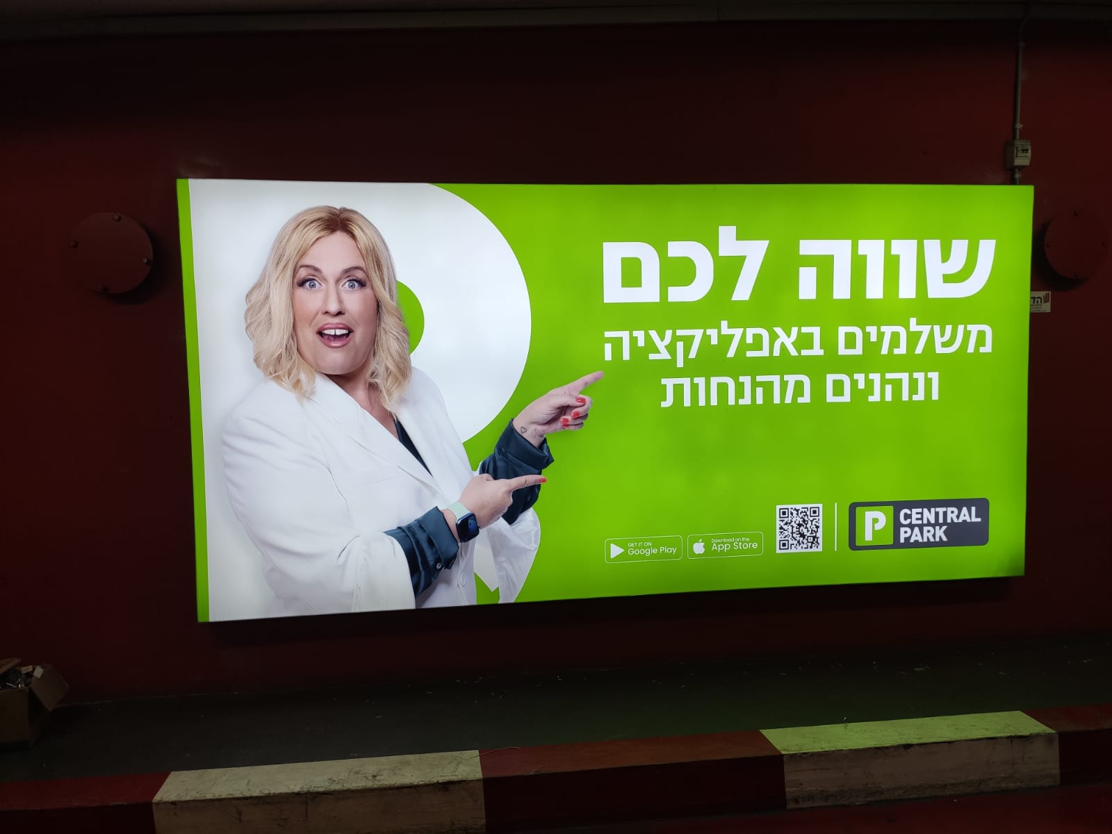 סנטרל פארק