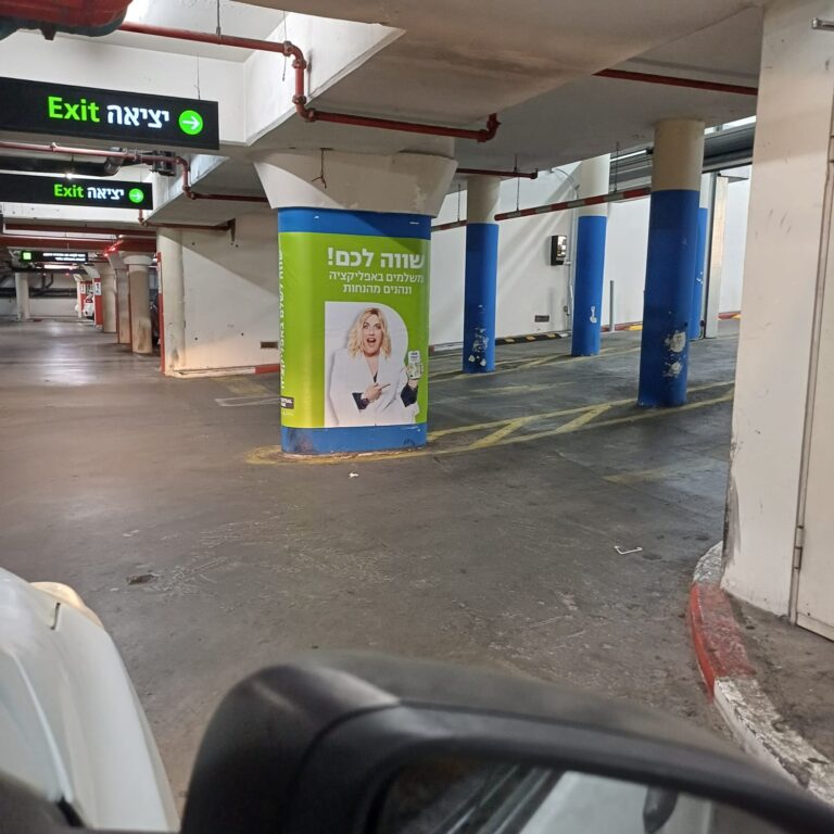 שילוט חניונים