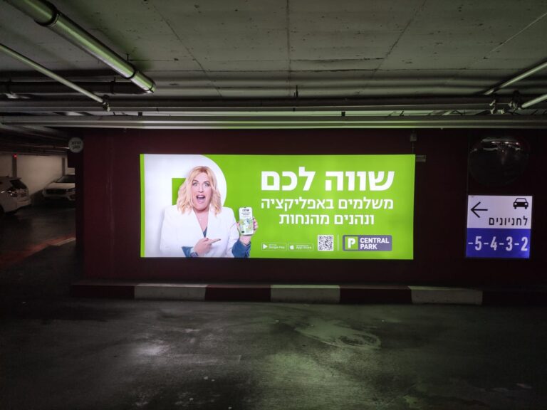 שילוט חניונים