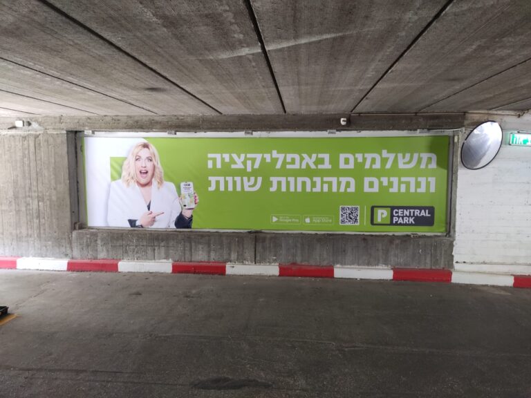 שילוט חניונים