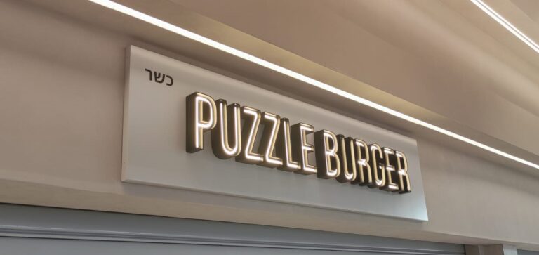 שלטים מוארים