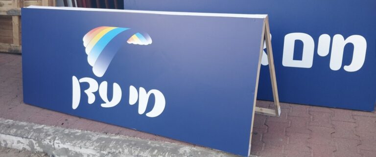 סטנדים ומעמדים לתצוגה — ברושורים, קטלוגים ומוצרים