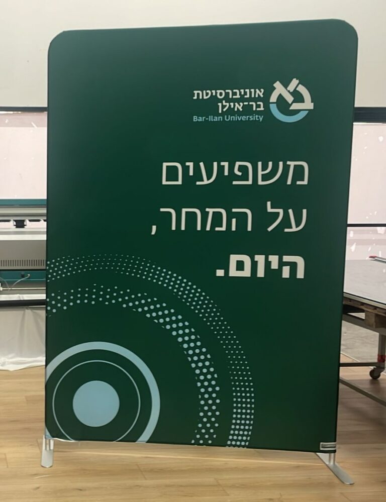 Easy-Shape Display — ביתן בד מואר