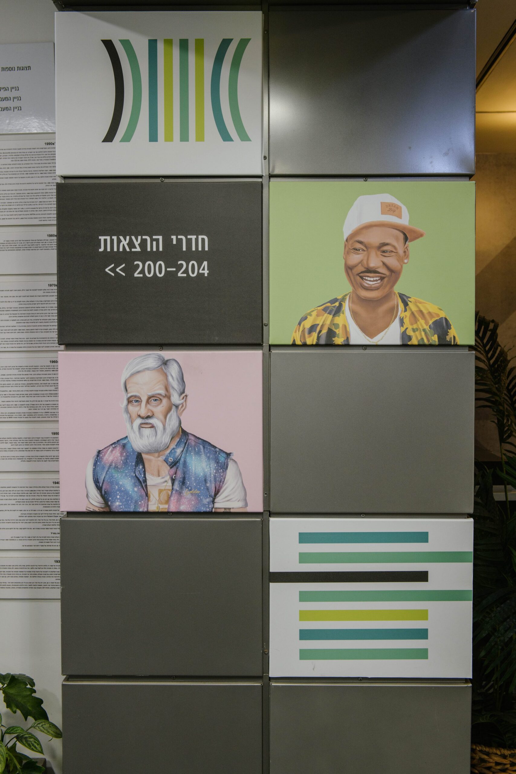 מכללת אפקה — פארק עתידים