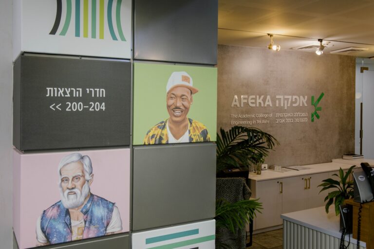 מכללת אפקה — פארק עתידים