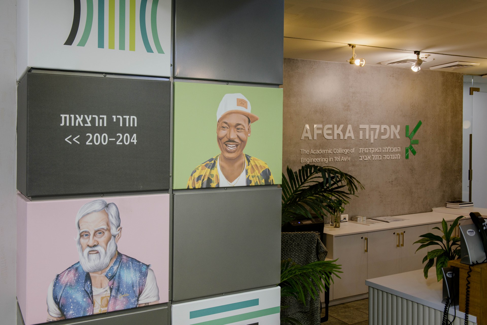מכללת אפקה — פארק עתידים